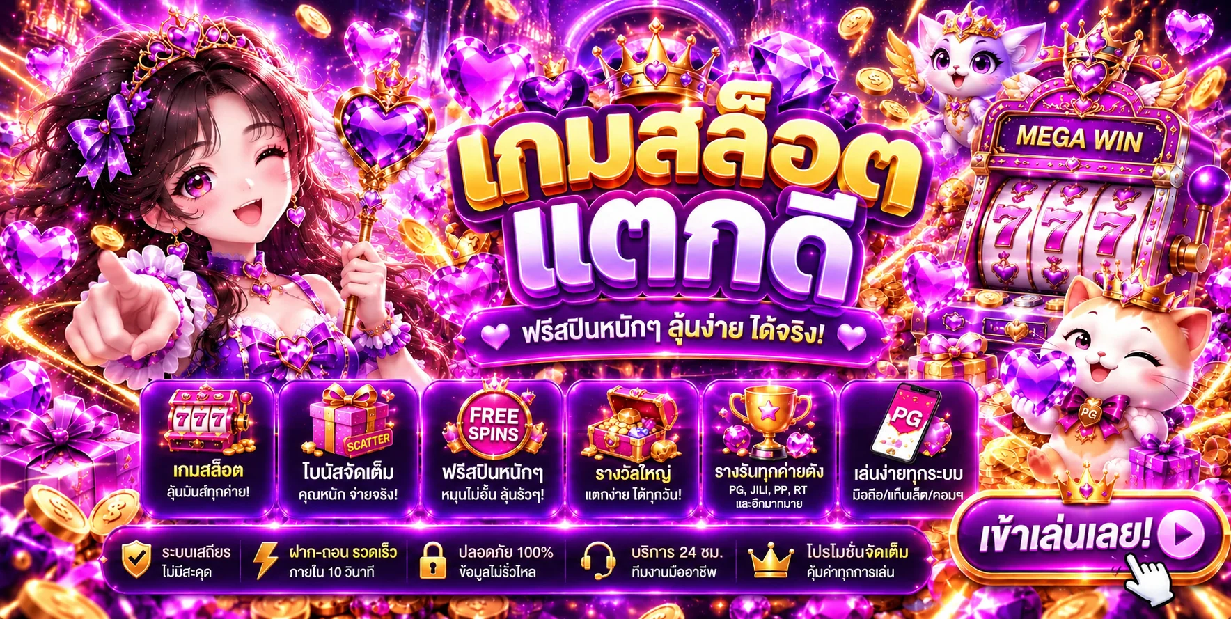 เกมสล็อตออนไลน์ BEBI99X พร้อมสัญลักษณ์และตารางรางวัล